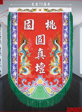 刺绣直旗双虎令旗定做双龙仿古旗古代龙旗贡缎面料QG防水防晒QQ77