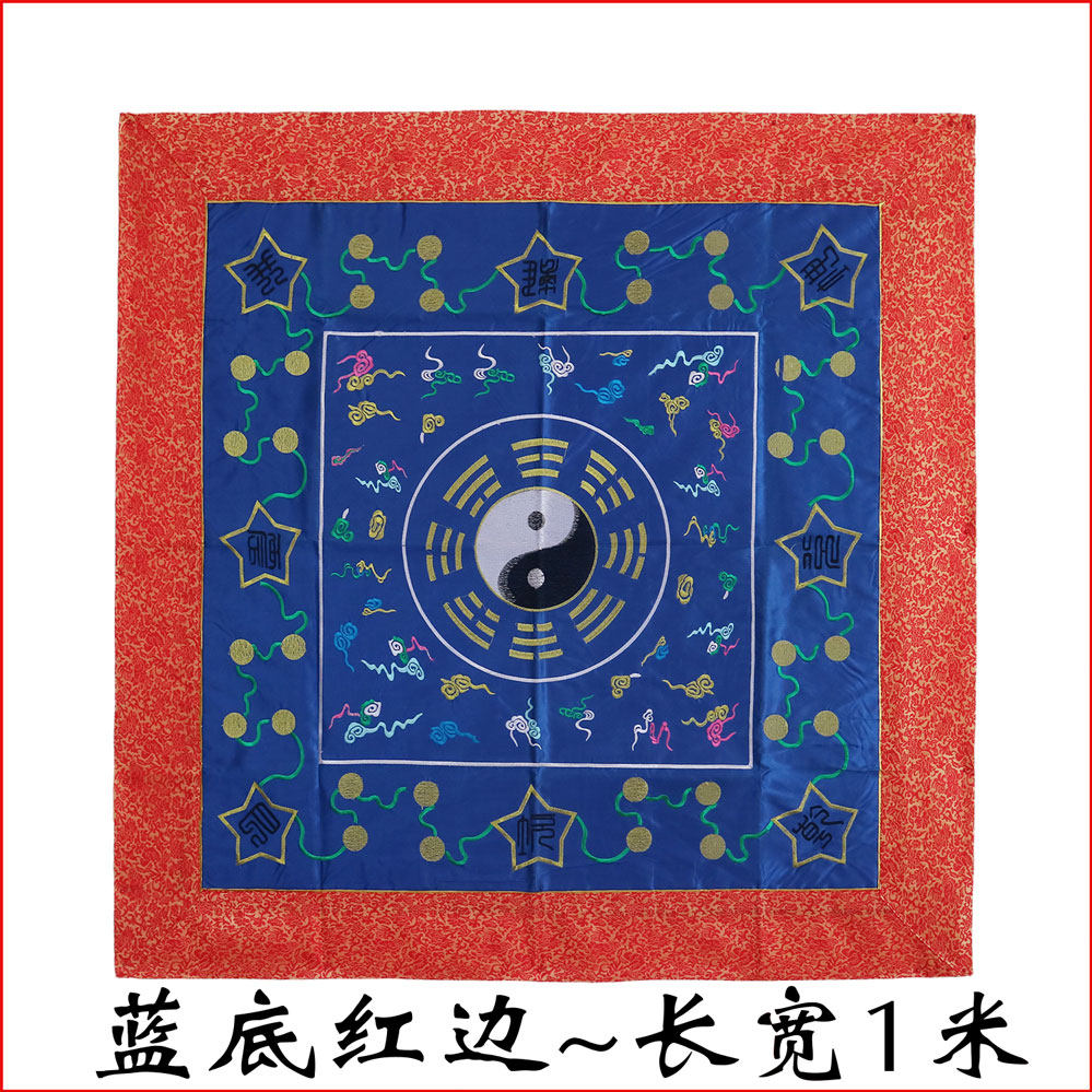 LD刺绣用品罡布 毯布踏罡步斗毯1.8米罡毯道家法器道士卧具拜具