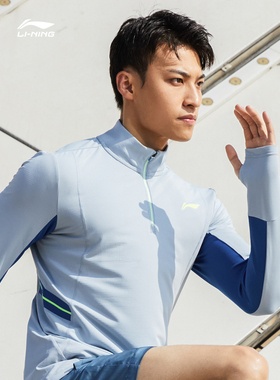 李宁运动跑步男子透气修身休闲长袖T恤【户外人20度穿搭】ATLR001