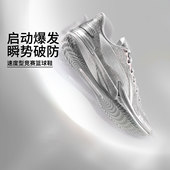 银蟾男子轻量高回弹支撑弹速专业比赛篮球鞋 李宁正品 伽马 ABAU039
