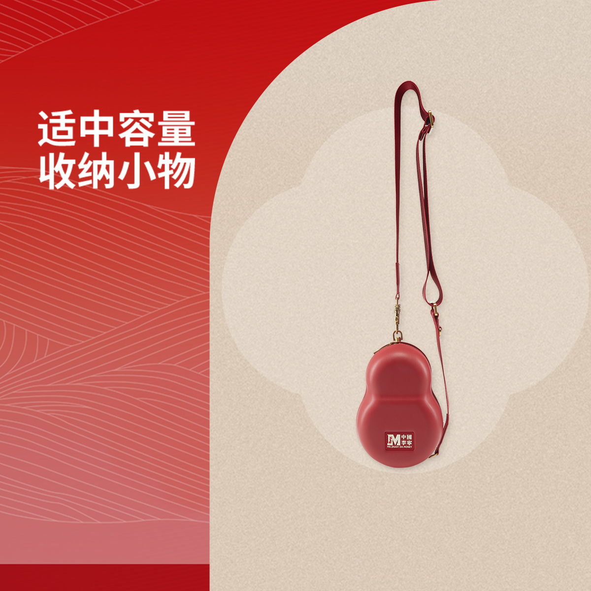 李宁正品 x MEDM 日进斗金联名系列男女款时尚便携斜挎包ABDV041
