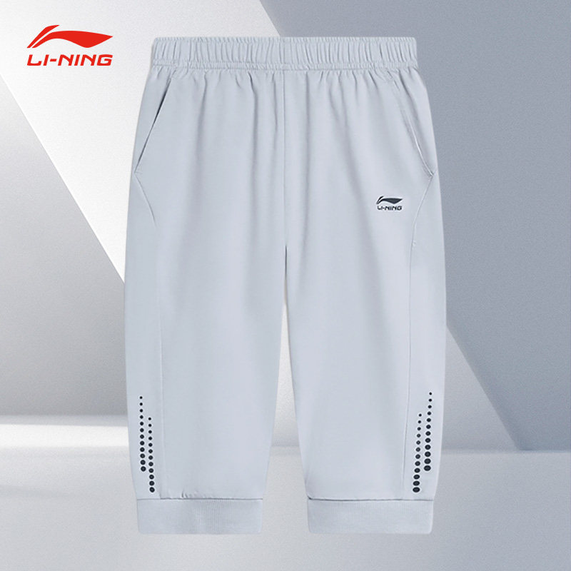 Lining/李宁正品男女小大童运动生活系列束脚休闲七分卫裤YKQT033,童装/婴儿装/亲子装,裤子,淘宝优惠券,粉丝福利购,淘宝优惠卷
