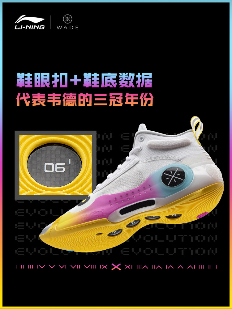 Lining/李宁正品韦德之道10-ART男子中帮篮球专业比赛鞋ABAS115