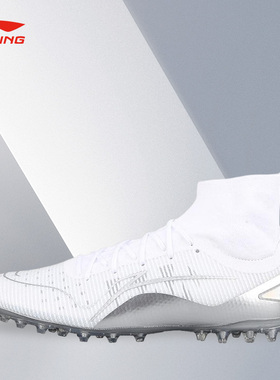 Lining/李宁疾影 MG男子新款低帮耐磨防滑训练运动足球鞋ASFT019