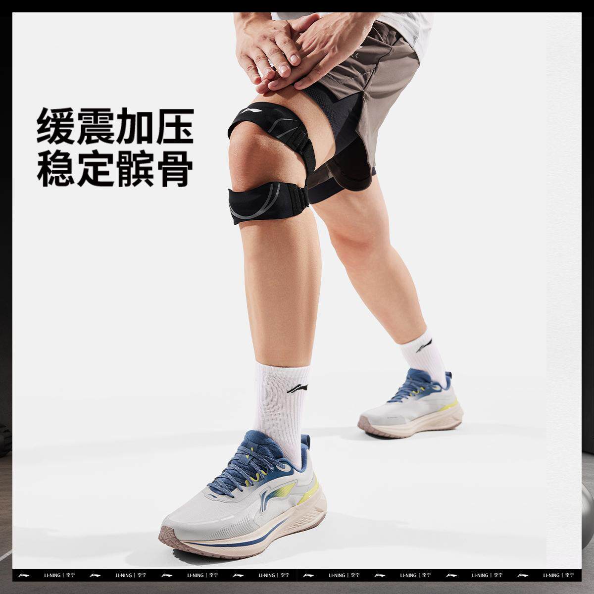 李宁正品2025新款男女同款防撞护膝缓震减压运动髌骨带AXWV079