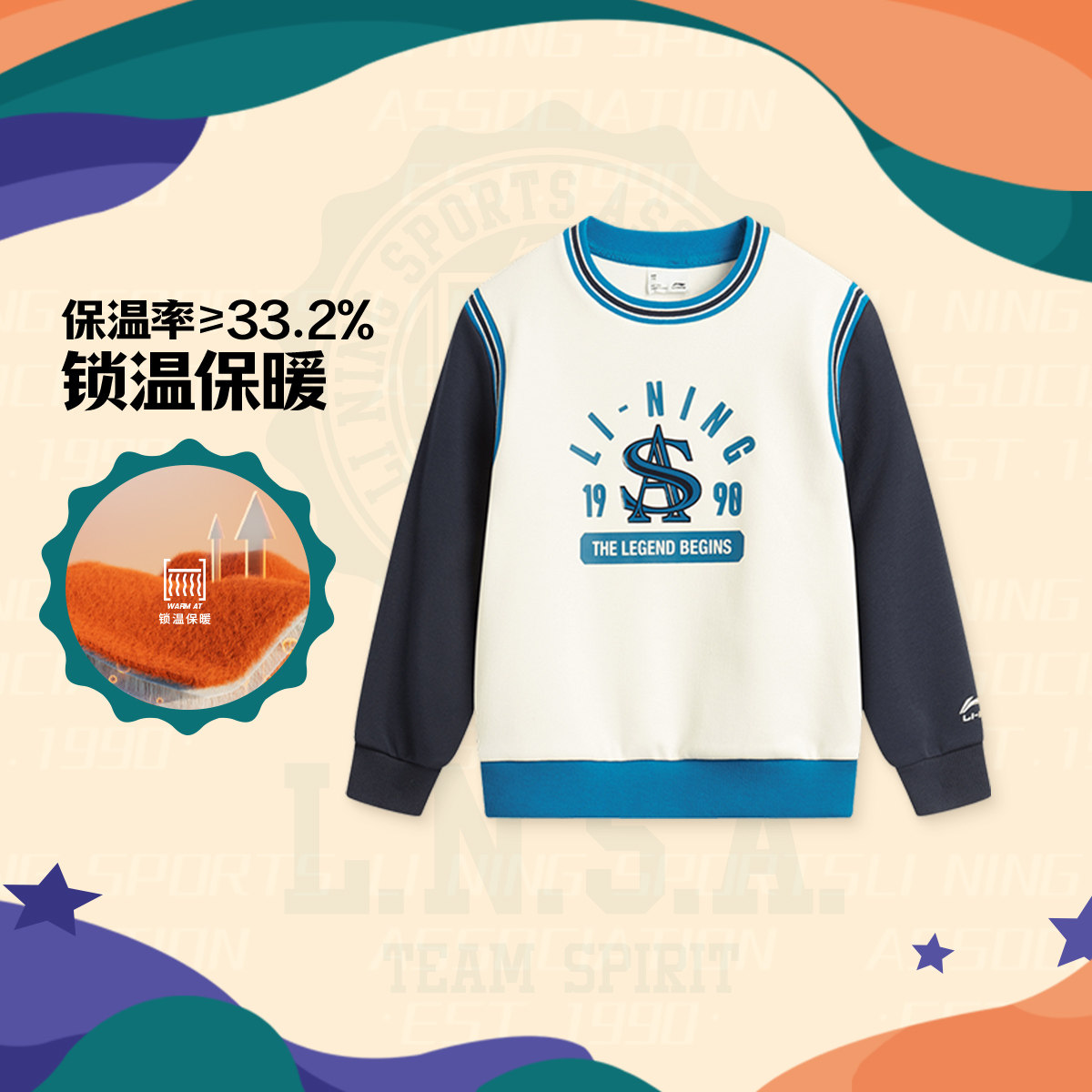 李宁正品运动生活系列男小童加绒保暖时尚拼接针织卫衣YWDU215,童装/婴儿装/亲子装,卫衣/绒衫,淘宝优惠券,粉丝福利购,淘宝优惠卷