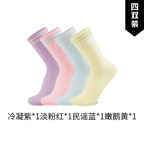 李宁正品夏季新款男女同款耐磨专业运动中筒袜四双装AWLV055-1