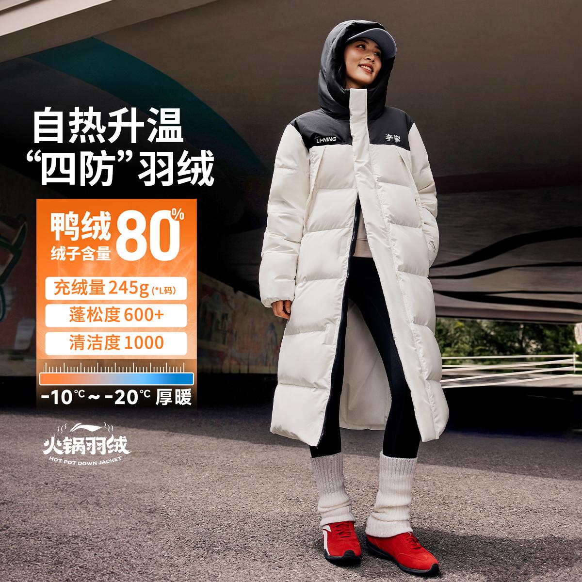 李宁正品男女连帽羽绒服