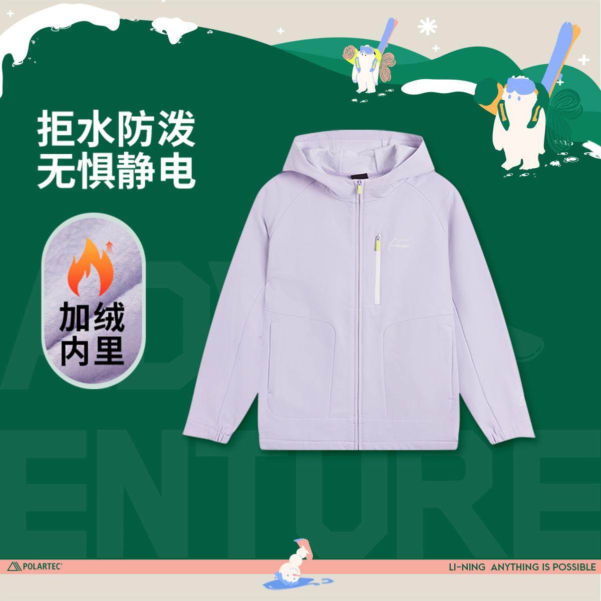 李宁正品2025秋季女大童加绒保暖防泼水抗静电运动风衣YFDV146,童装/婴儿装/亲子装,普通外套,淘宝优惠券,粉丝福利购,淘宝优惠卷