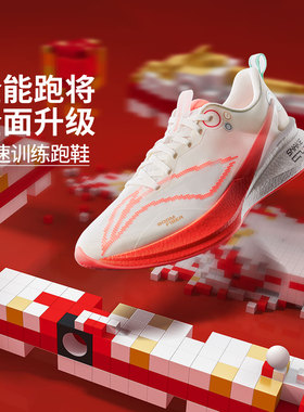 李宁正品赤兔8 PRO男子反光䨻丝轻质透气防滑竞速训练跑鞋ARPV003