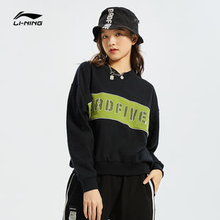 李宁新品BADFIVE篮球系列女子宽松针织套头卫衣AWDQ342