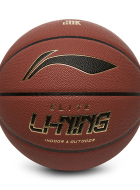 李宁正品2026新款B8000男女款耐磨抗压训练运动篮球7号球ABQW009