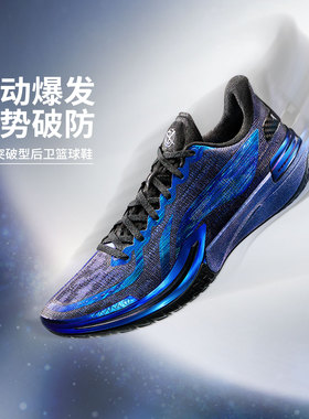 李宁正品伽马1 蓝眼泪男子轻量高回弹稳定篮球专业比赛鞋ABAV035