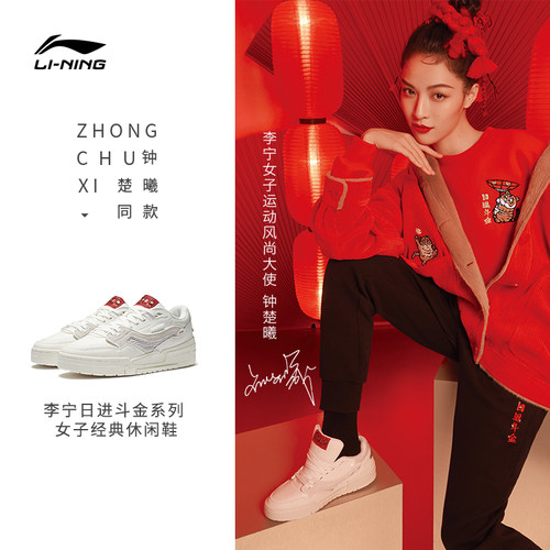 Lining/李宁正品001BTC日进斗金女子透气耐磨运动休闲鞋AGCS024