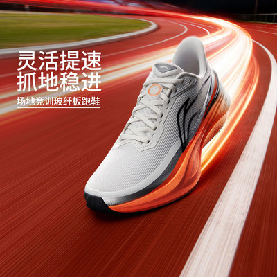 李宁正品男子竞速跑步鞋