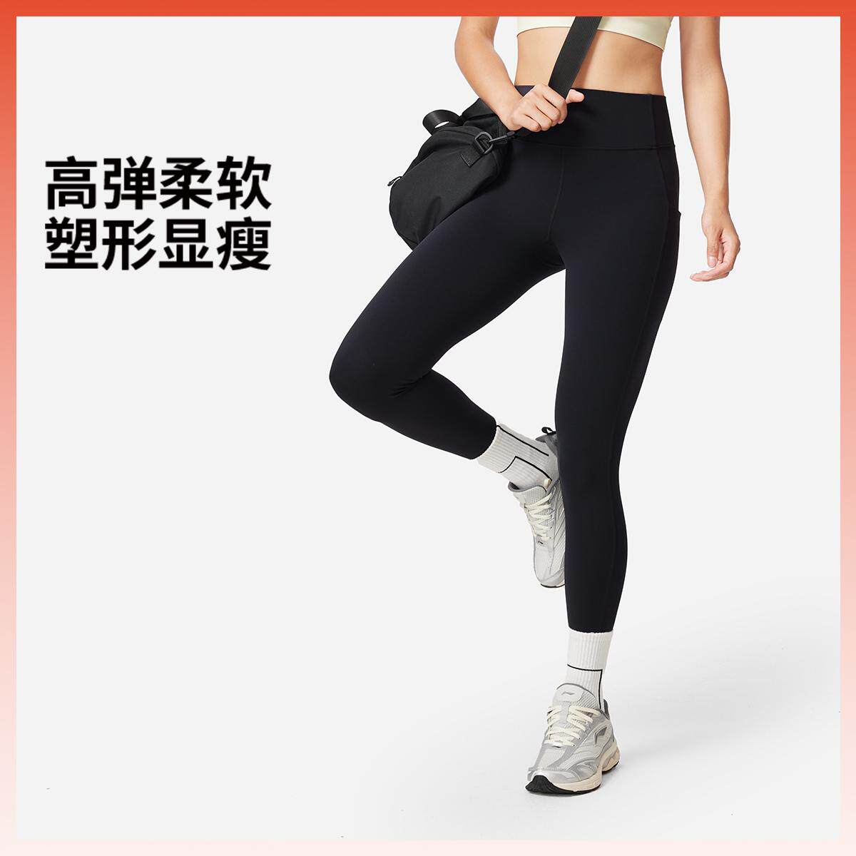李宁正品健身系列女子平口弹力舒适抗菌瑜伽运动紧身长裤AULV048