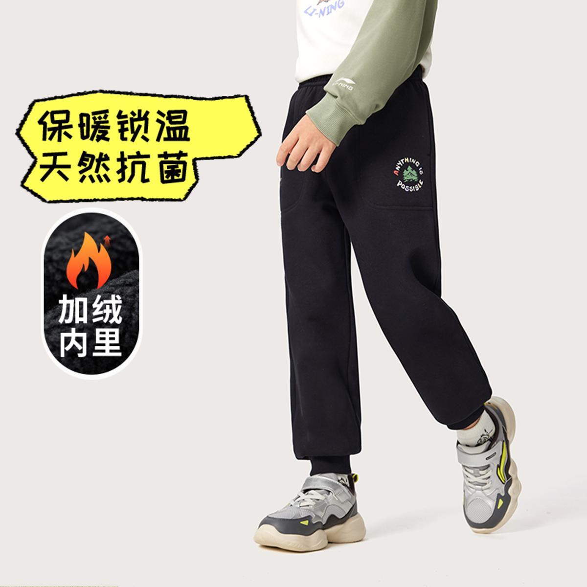 李宁正品2025冬季男小童加绒保暖抗菌宽松运动束脚卫裤YKLV361
