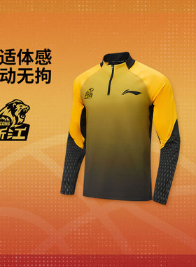 李宁正品篮球系列男子速干凉爽专业运动训练立领长袖T恤ATLV471