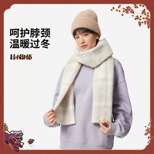 李宁正品中国文化系列故宫联名男女时尚保暖户外休闲围巾AWJV019