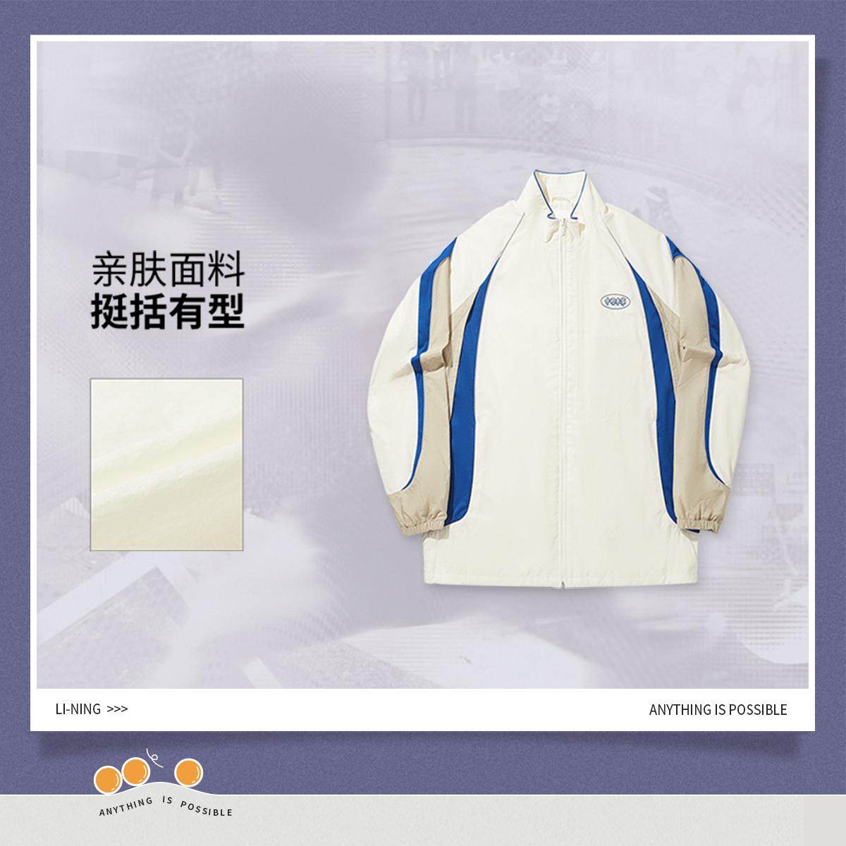 李宁正品复古运动系列男女同款时尚潮流透气立领夹克外套AFDVL55,运动服/休闲服装,运动茄克/外套,淘宝优惠券,粉丝福利购,淘宝优惠卷