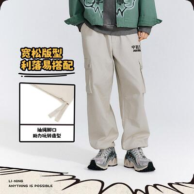 李宁正品Atticus Torre艺术家限定系列男子梭织工装长裤AKXV389