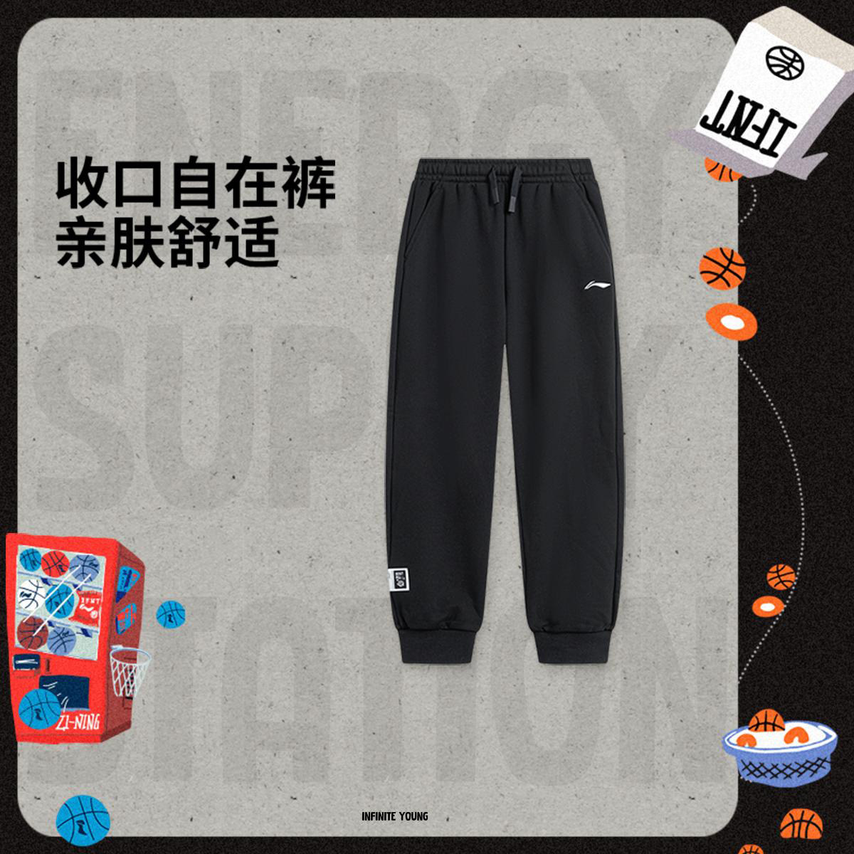 李宁正品篮球系列男大童束脚宽松舒适系带百搭运动卫裤YKLV143,童装/婴儿装/亲子装,裤子,淘宝优惠券,粉丝福利购,淘宝优惠卷