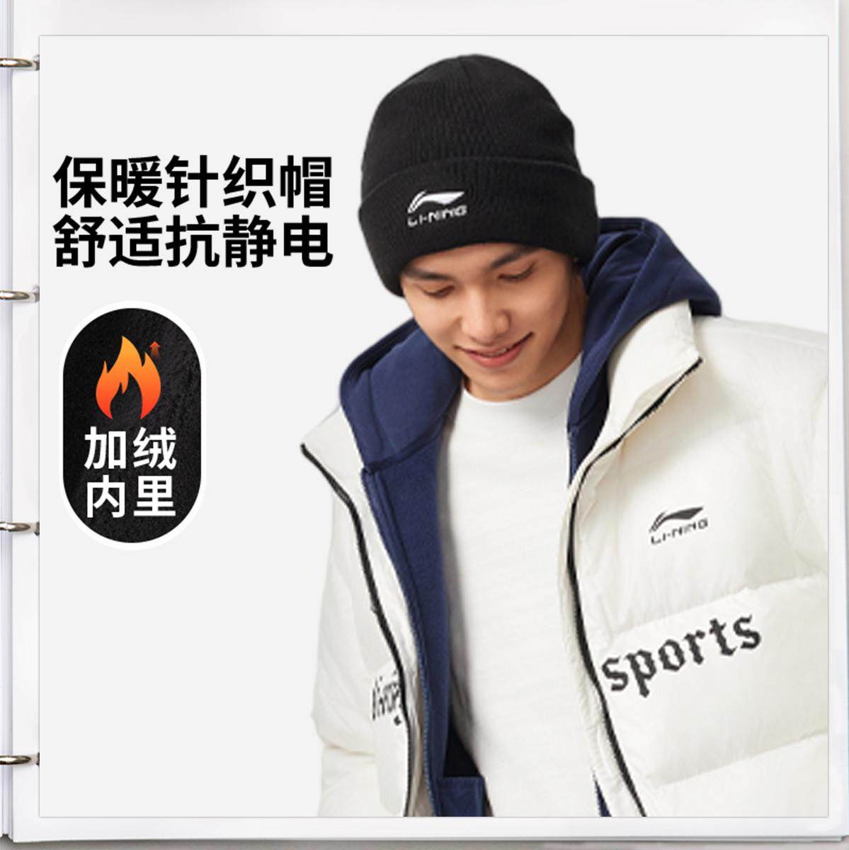 李宁正品2025新款男女保暖舒适抗静电刺绣休闲百搭针织帽AMZV101,运动包/户外包/配件,运动帽,淘宝优惠券,粉丝福利购,淘宝优惠卷