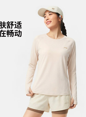 李宁正品新款女子吸汗舒适速干圆领休闲简约针织长袖T恤ATLW098-4