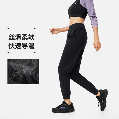 李宁正品健身系列女子丝滑柔软亲肤舒适束脚收口百搭卫裤AKLU140