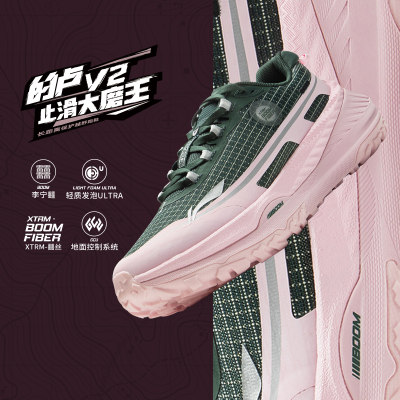 李宁正品的卢 V2女子时尚舒适䨻丝耐磨减震运动越野跑步鞋ARNU010