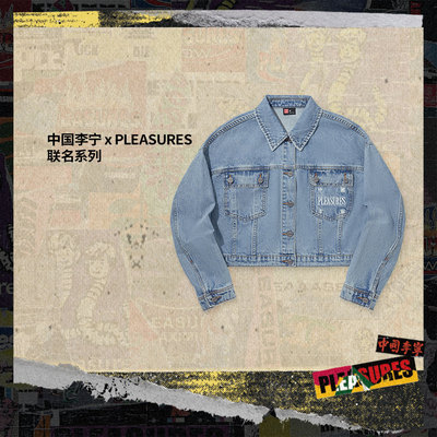 李宁正品x PLEASURES联名系列女子宽松水洗牛仔拼接外套AJDU342