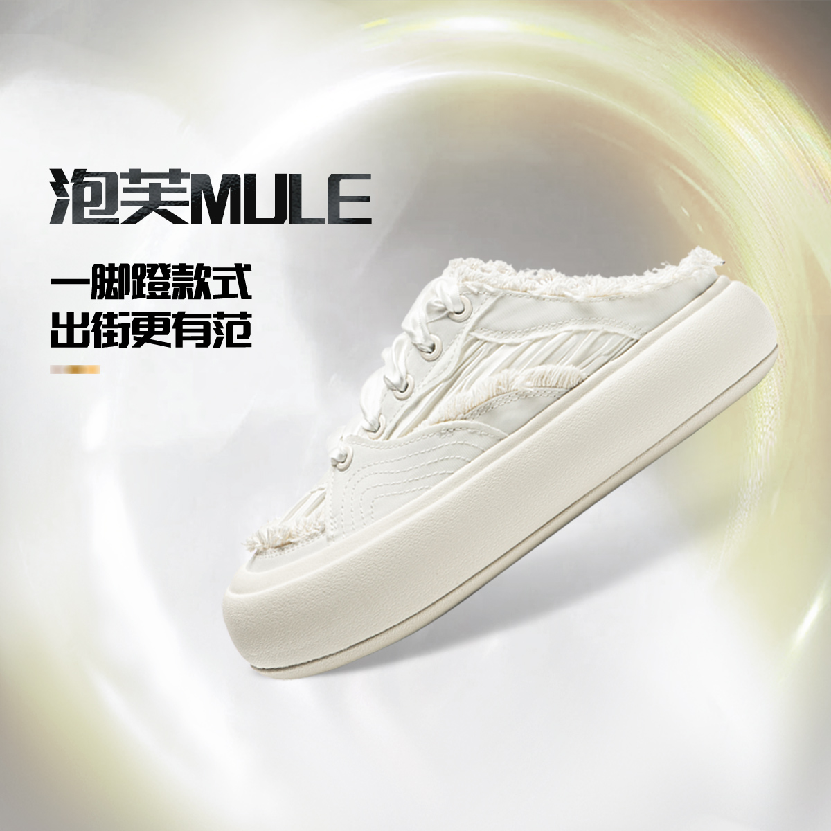 李宁正品泡芙MULE女子潮流一脚蹬厚底耐磨抓地休闲运动鞋AZGU072
