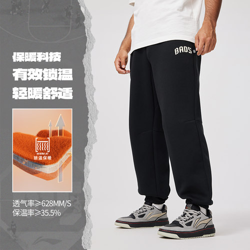 李宁正品反伍BADFIVE男子轻弹柔软透气保暖运动束脚卫裤AKLU517
