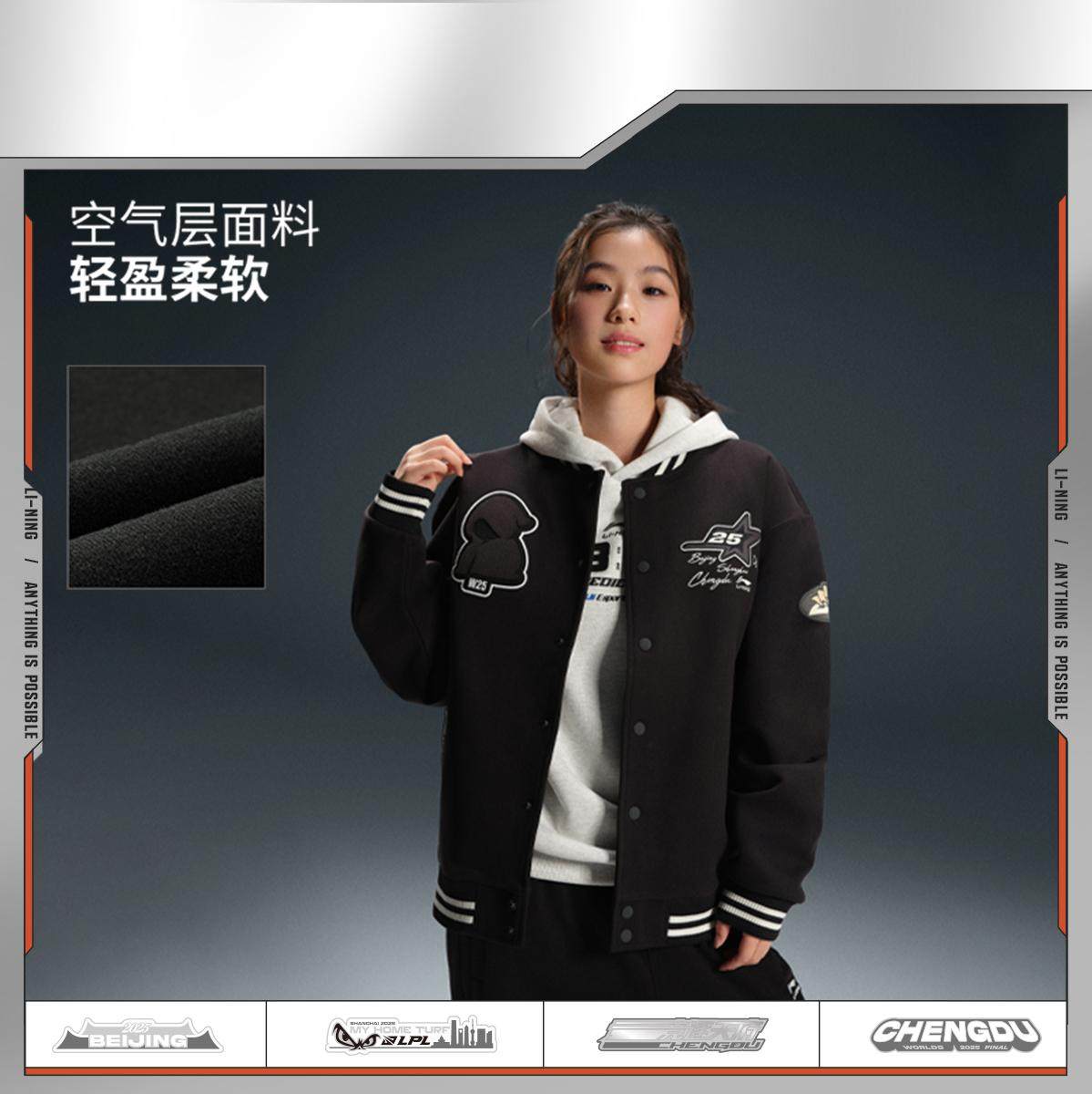 李宁正品电子竞技系列男子保暖宽松休闲单排扣夹克外套AFDVJ13,运动服/休闲服装,运动茄克/外套,淘宝优惠券,粉丝福利购,淘宝优惠卷