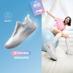 Lining/李宁正品夏季新款易适女子透气舒适运动跑步鞋ARST070-5