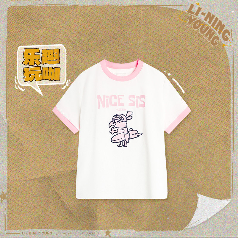 李宁正品新款运动生活系列女大童圆领舒适透气休闲短袖T恤YHSU102,童装/婴儿装/亲子装,T恤,淘宝优惠券,粉丝福利购,淘宝优惠卷