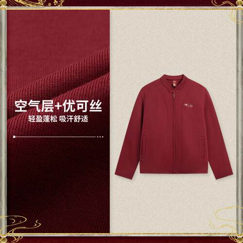 李宁正品故宫博物院特别系列男女款吸汗舒适宽松针织外套AWDVP97