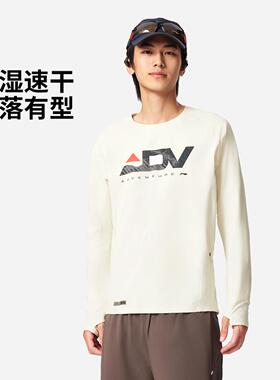 李宁正品2025秋季跑步系列男子反光排湿速干运动长袖T恤ATLV127