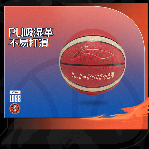 李宁正品大童回弹运动篮球