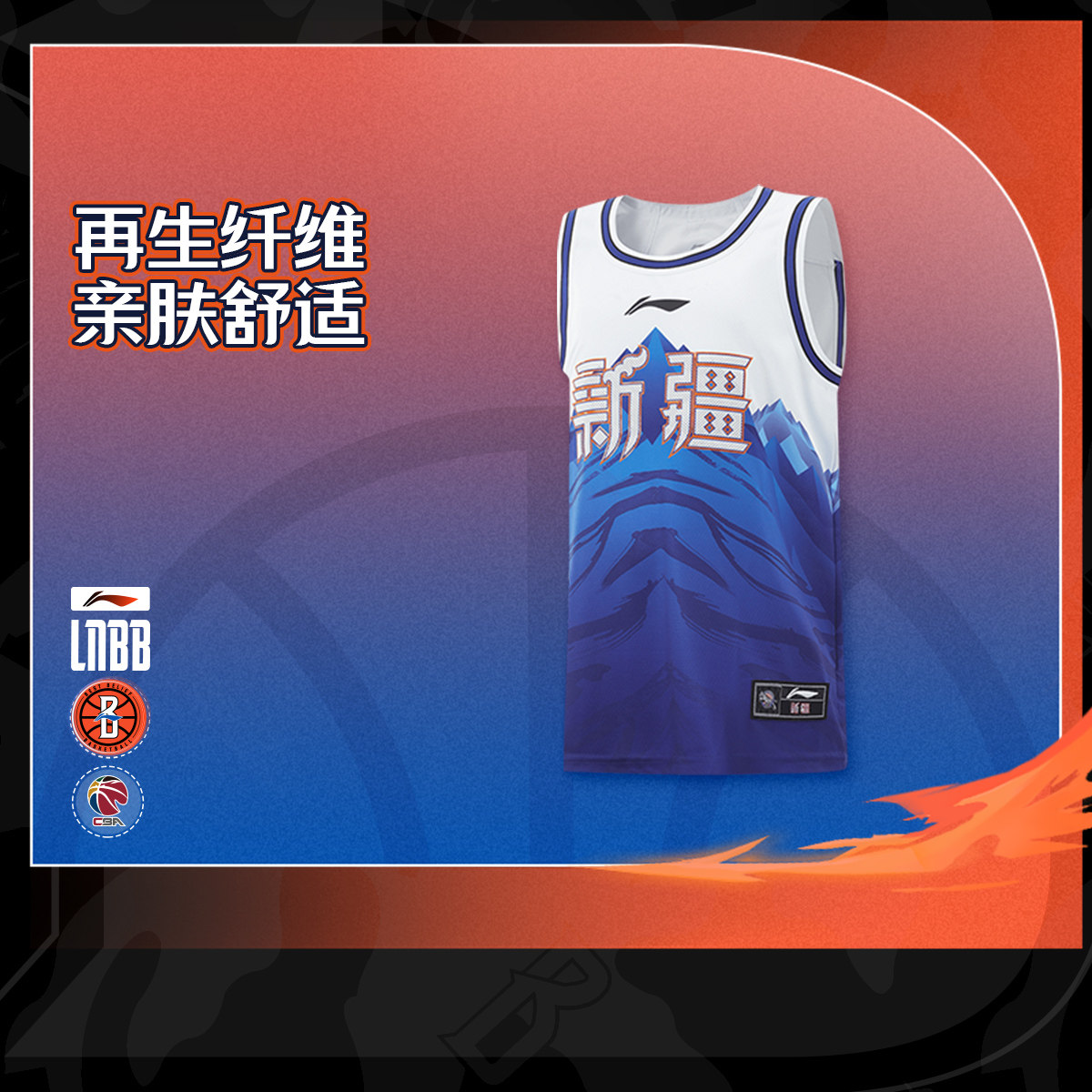 李宁正品CBA篮球系列新疆队男大童速干舒适圆领比赛上衣YAYU009,童装/婴儿装/亲子装,T恤,淘宝优惠券,粉丝福利购,淘宝优惠卷