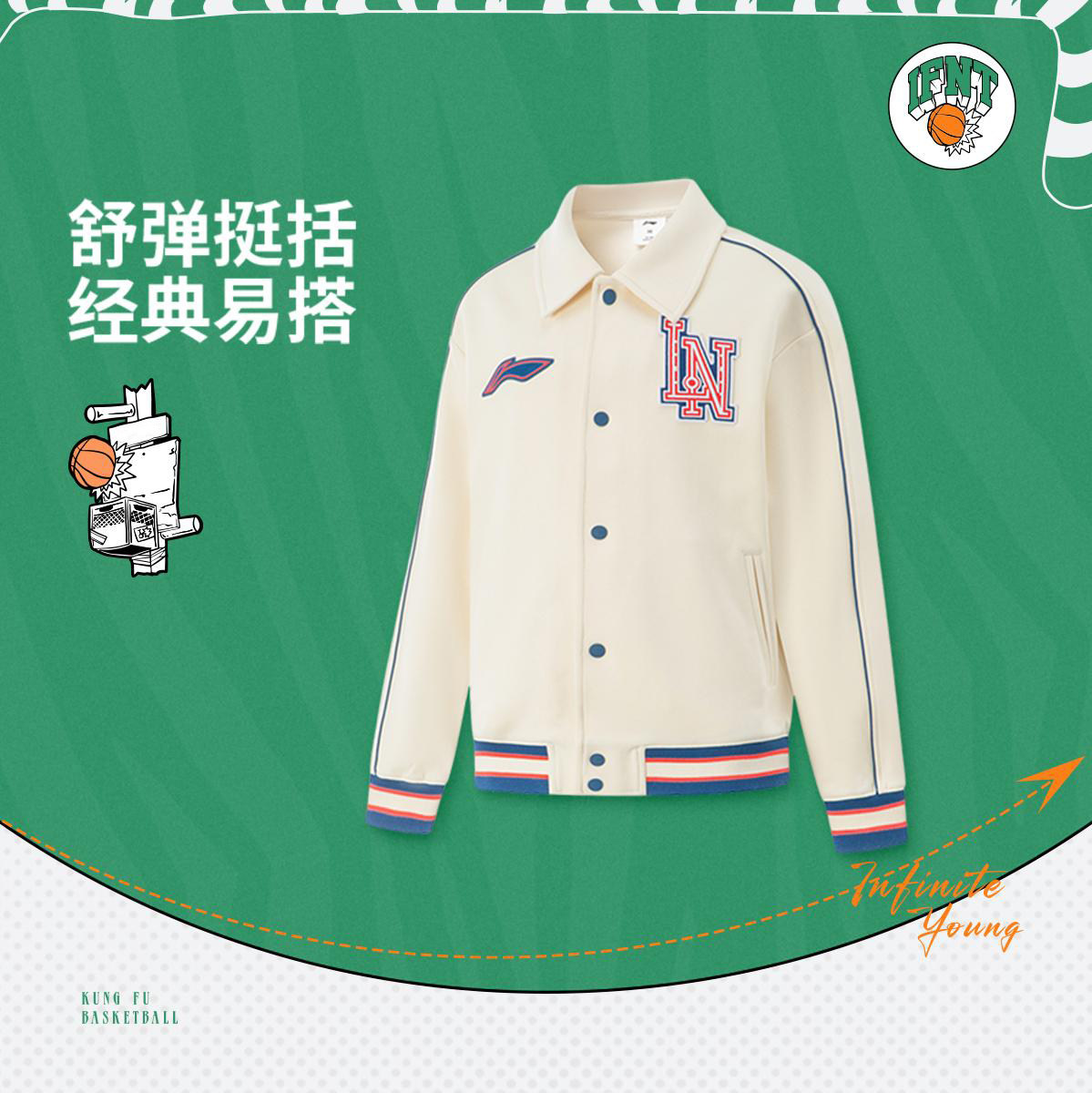 李宁正品新款男大童篮球系列经典翻领潮流运动宽松外套YWDV145,童装/婴儿装/亲子装,普通外套,淘宝优惠券,粉丝福利购,淘宝优惠卷