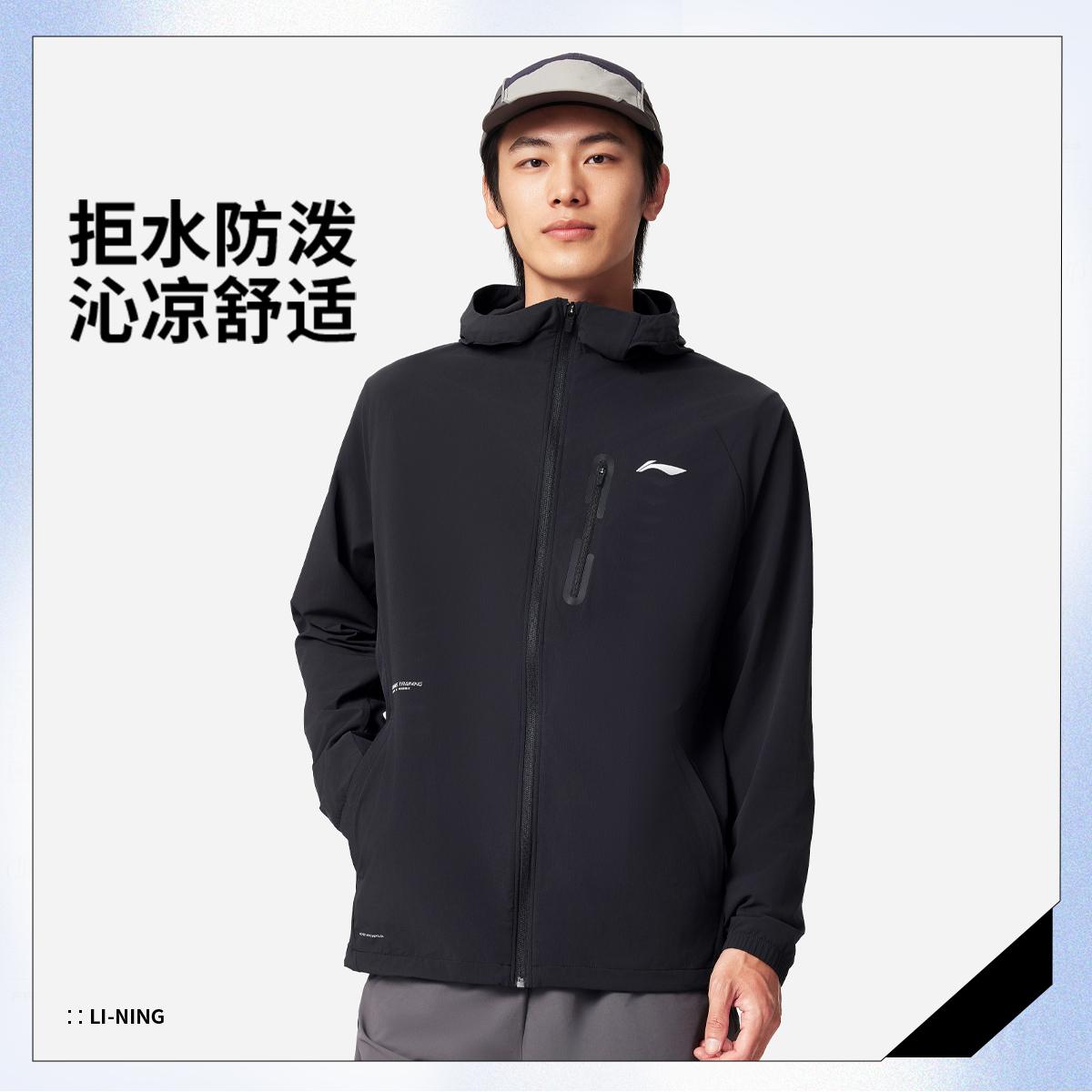 李宁正品健身系列男子冰感舒适防泼水运动简约透气风衣AFDVA85