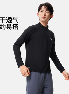 李宁正品跑步系列男子反光速干运动训练半拉链立领长袖T恤ATLW015