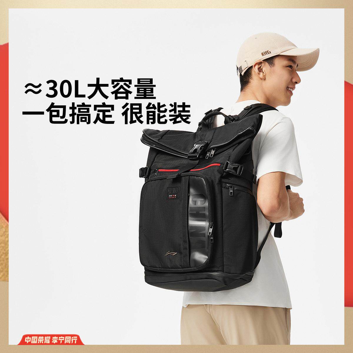 李宁正品荣耀系列男女同款户外休闲大容量运动双肩背包ABSV445