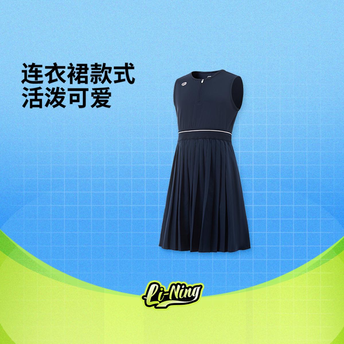李宁正品网球系列女大童高弹舒适圆领无袖半开衫连衣裙YSKV048