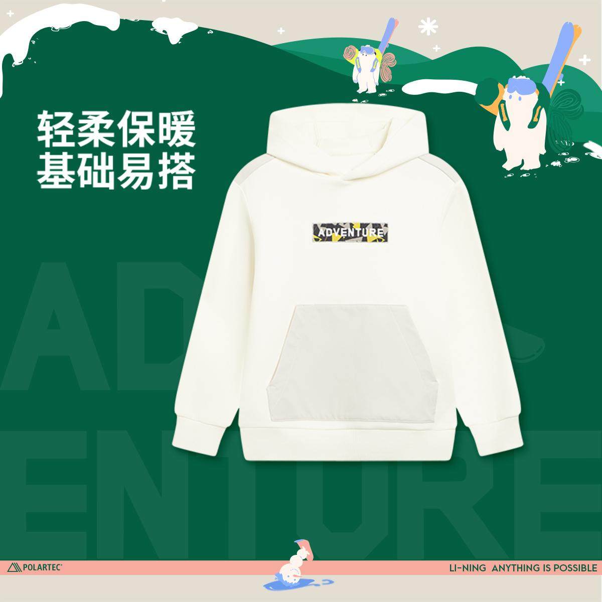 李宁正品2025新款男大童轻柔保暖简约宽松套头连帽卫衣YWDW075,童装/婴儿装/亲子装,卫衣/绒衫,淘宝优惠券,粉丝福利购,淘宝优惠卷