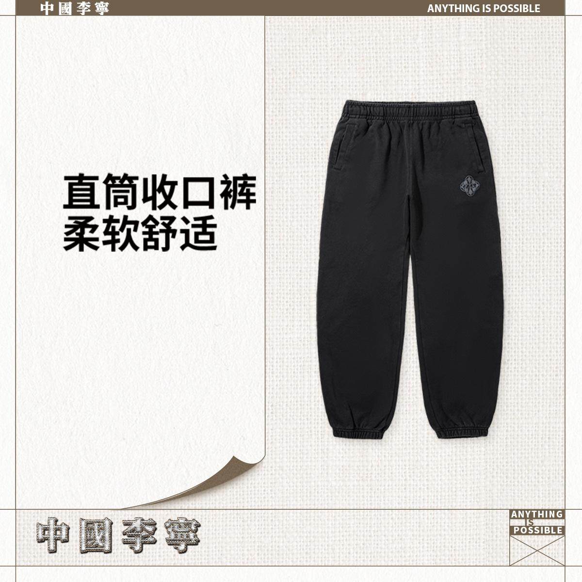 李宁正品2025新款男子时尚潮流透气运动训练针织束脚长裤AKLV901,运动服/休闲服装,运动长裤,淘宝优惠券,粉丝福利购,淘宝优惠卷