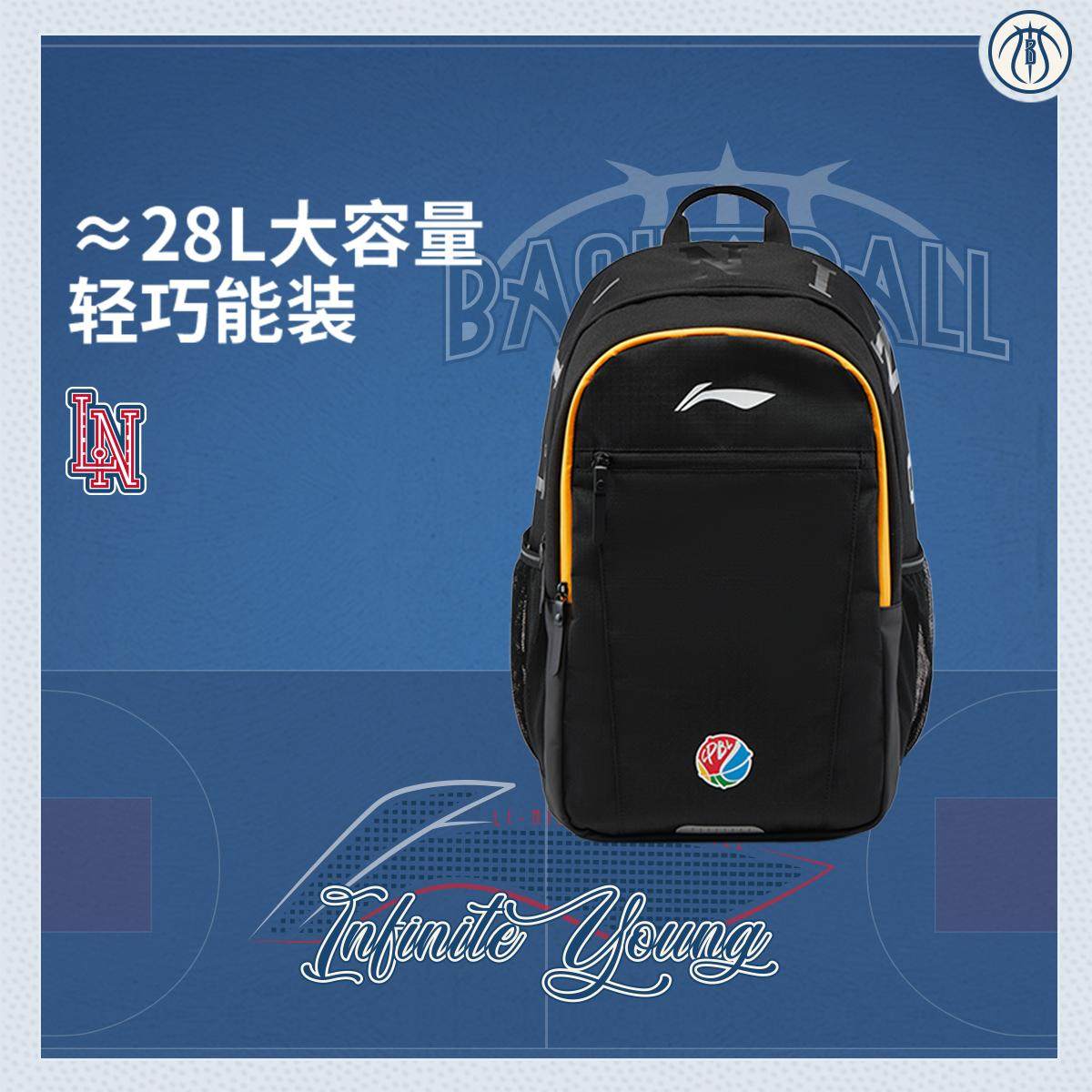 李宁正品篮球系列男大童反光运动时尚大容量日常双肩包YBSV189,运动包/户外包/配件,双肩背包,淘宝优惠券,粉丝福利购,淘宝优惠卷