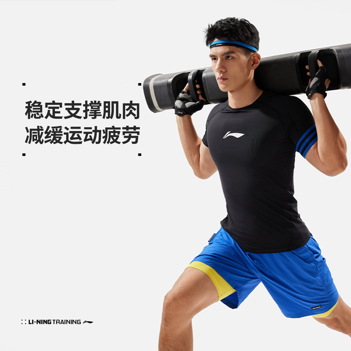 李宁正品健身系列男子简约印花训练运动紧身短袖紧身衣AUDU049