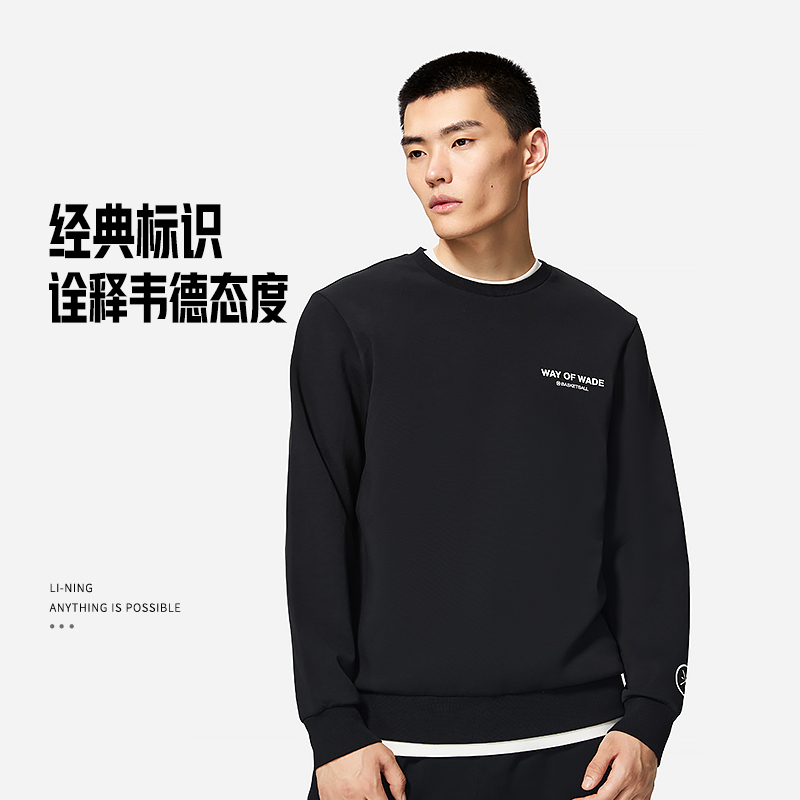 李宁正品男子新款韦德系列宽松舒适休闲保暖卫衣AWDS813